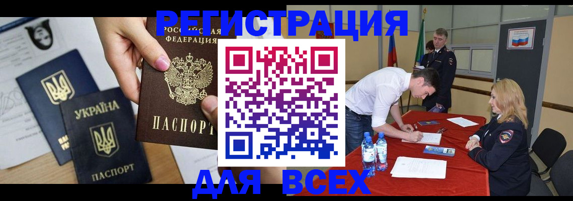 временная регистрация для школы в Ельце