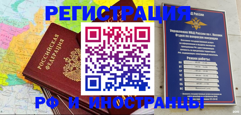прописка от собственника в Ельце