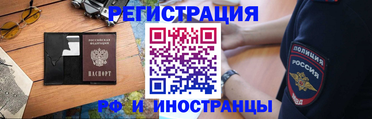 прописка от собственника в Ельце
