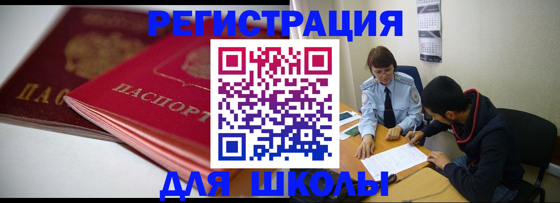 временная регистрация 2025 в Ельце