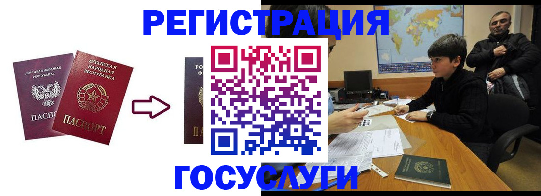 прописка для работы в Ельце