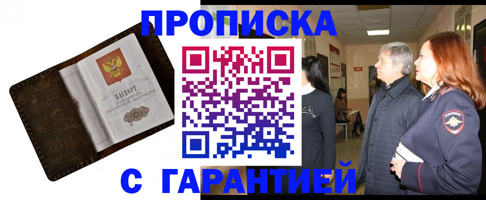 временная регистрация госуслуги в Ельце