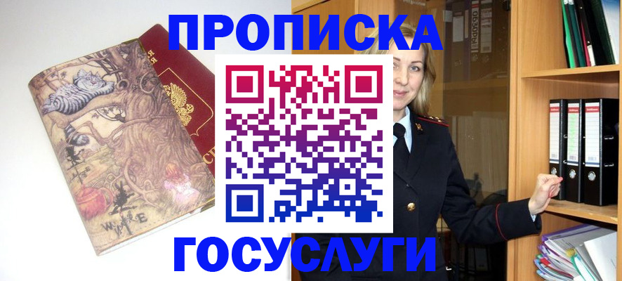 временная регистрация недорого в Ельце