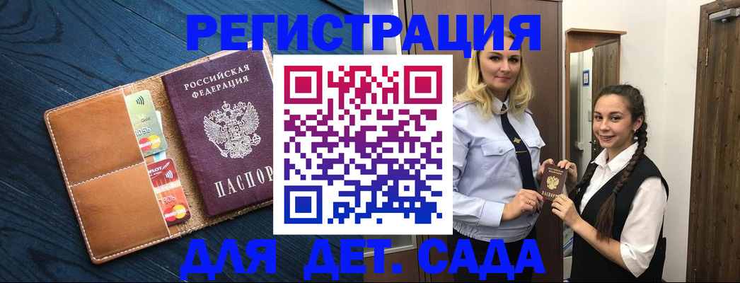 временная регистрация 2025 в Ельце