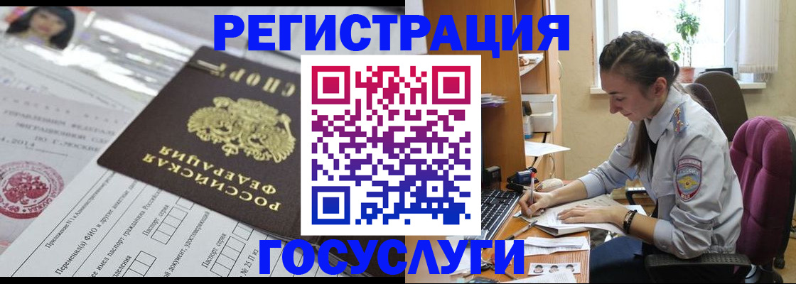 временная регистрация купить в Ельце