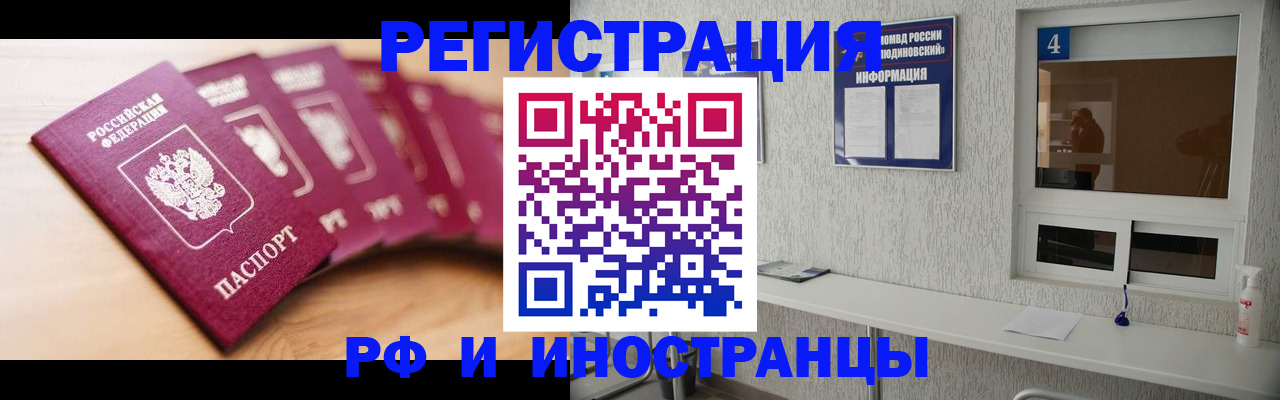 временная регистрация недорого в Ельце